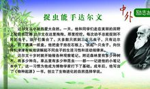 达尔文名言名句