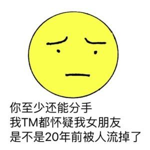 安慰分手的人的话