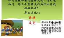 描写团结友爱的名言