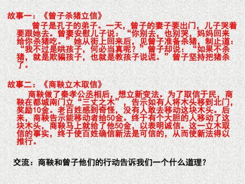 关于诚实的一句话
