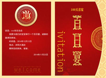 古代中国的婚礼愿望