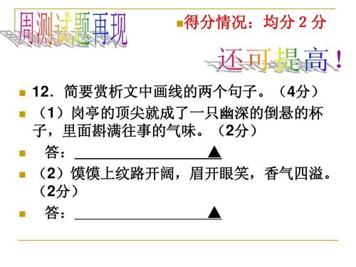 高三的隐喻句