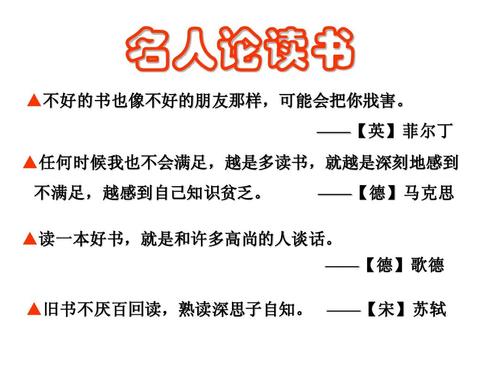 关于友谊的格言