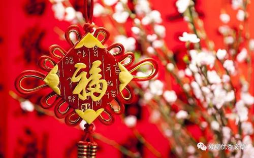 除夕吉祥话