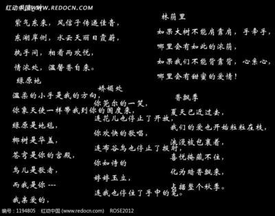 爱情名言和诗歌