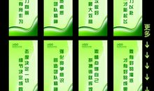 经典的企业四字口号