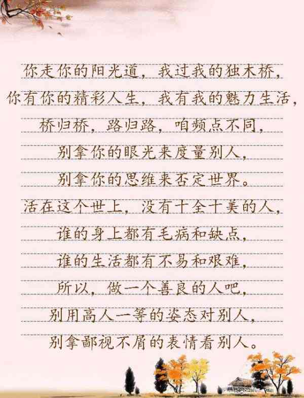表达轻蔑的句子