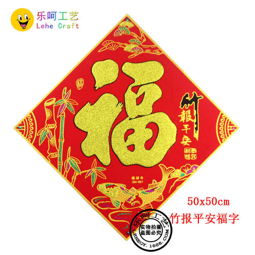 金鸡送祝福