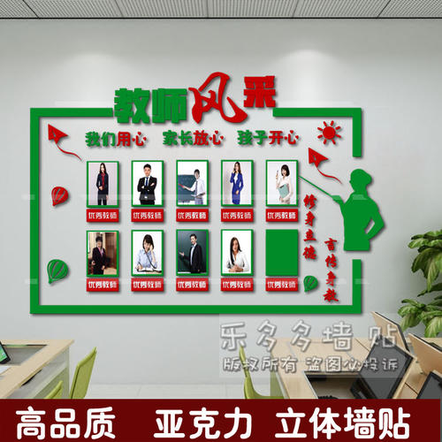 部门风格展示口号