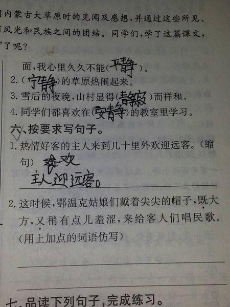 一句话十