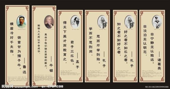春节名人名言