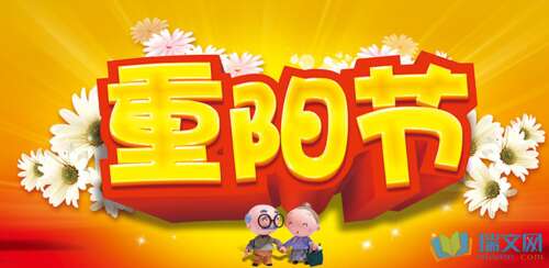 祝福长老