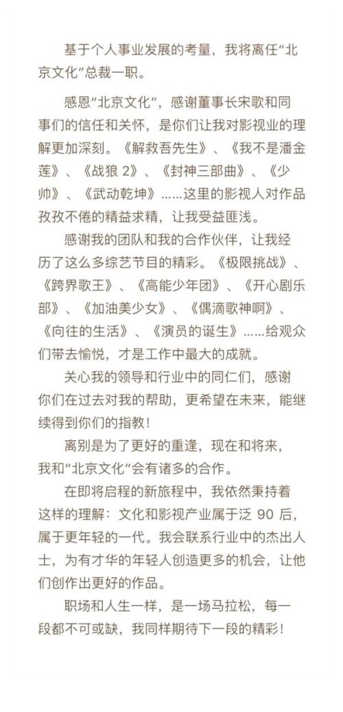 祝福离开