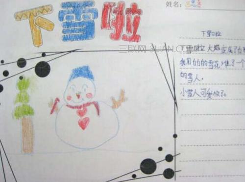 谚语写雪