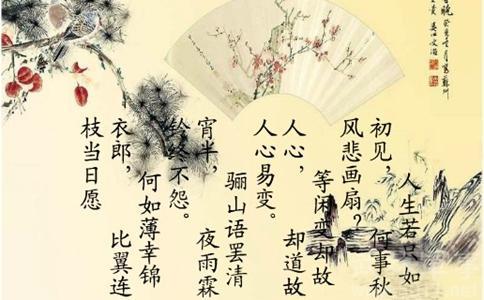 成语表达向往