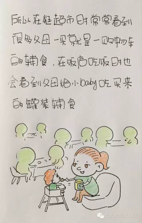 家务劳动