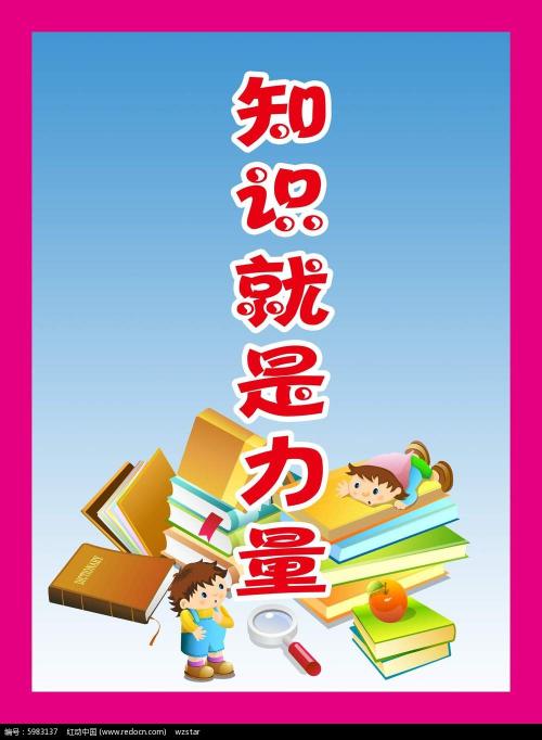 人民的力量伟大的谚语