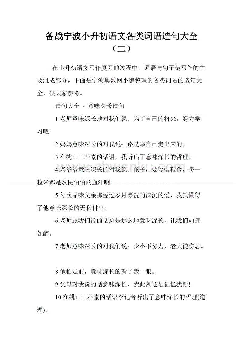 用句子拜访