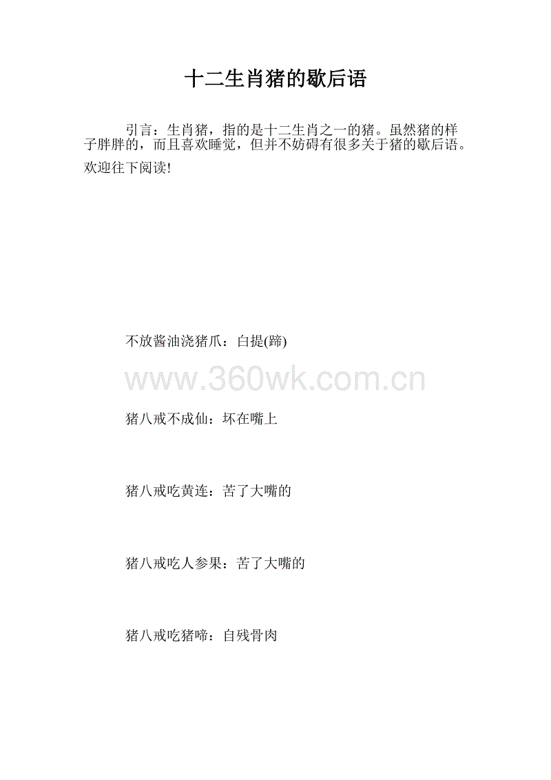 耳后丘疹