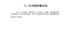 耳后的疙瘩歇后语