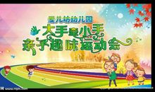 材料学院的运动会口号