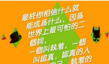 霸气嚣张班级口号16字
