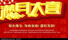 祝福儿童祝福语大全