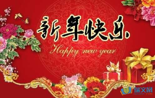 2019祝福英语