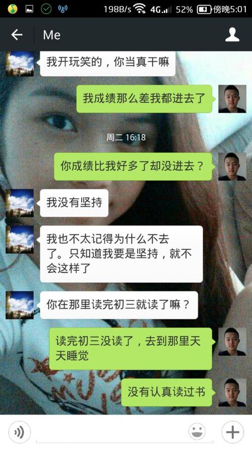 女孩喜欢男孩说的话