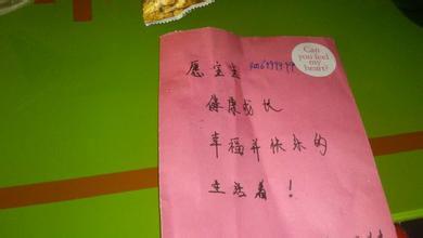 祝福孩子
