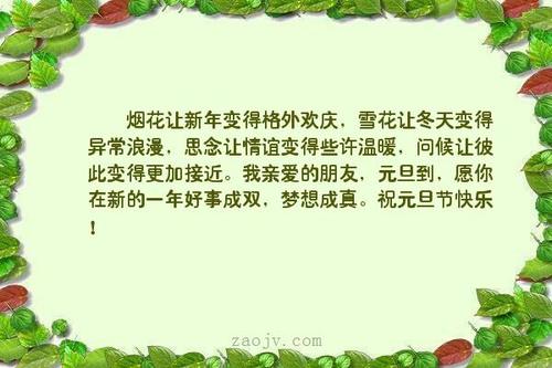 关于春节的漂亮句子