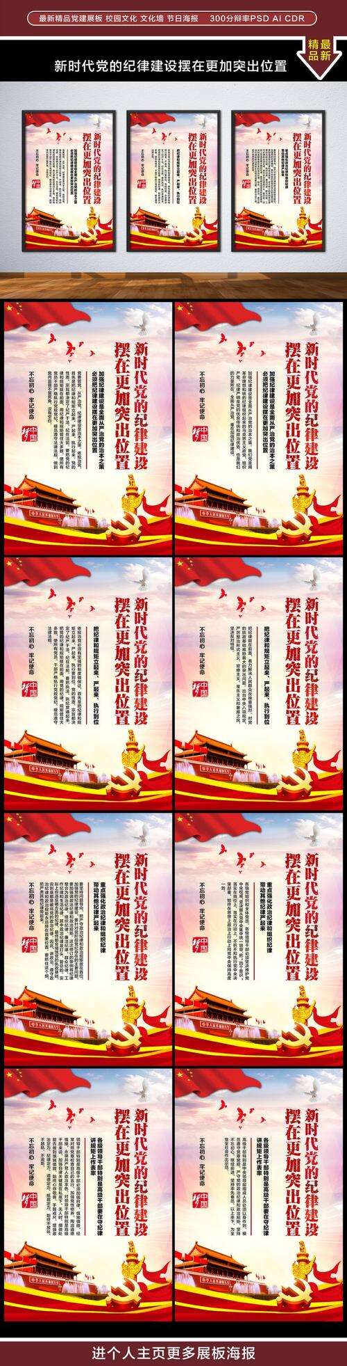 学校纪律口号