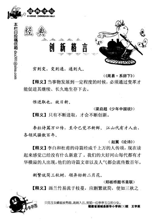 创新报价