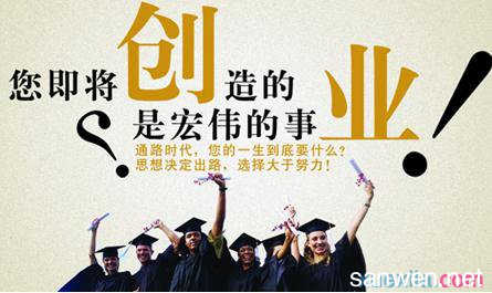 企业家刑