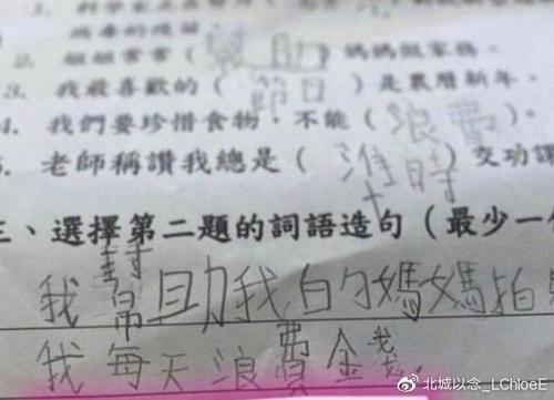 蹄在一个句子