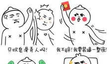 朋友圈烦躁说说