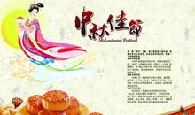 中秋提前祝福语