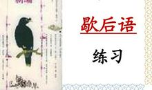 与月有关的谚语