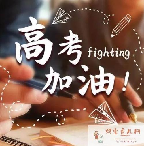 孩子们的高考祝福