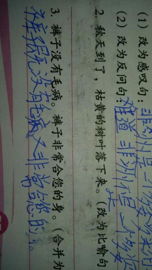 关于秋天的寓言