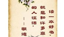 关于国庆节的名言名句