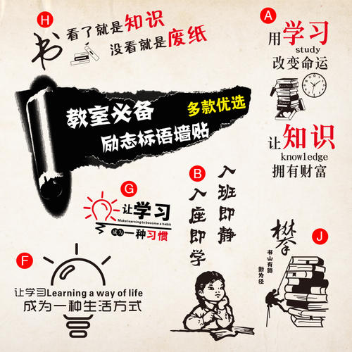 班级高考励志口号
