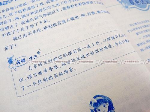创意好的句子