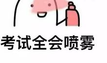 祝考试顺利的话英文