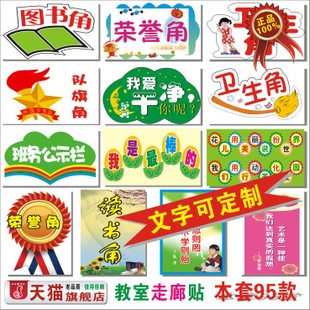 部门口号8字