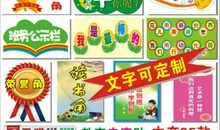 部门口号大全8字