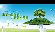 节能宣传周宣传口号