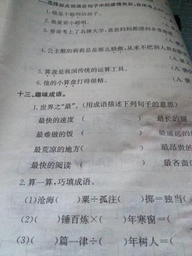 世的