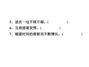 看一句话