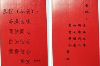 英文婚礼愿望